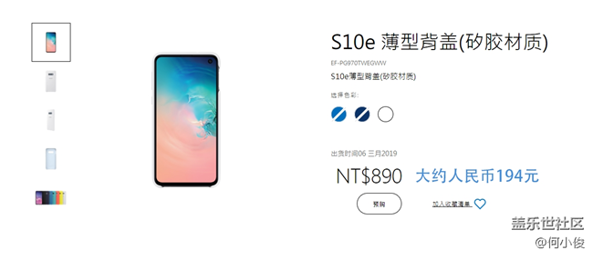 【分享】S10系列精選配件