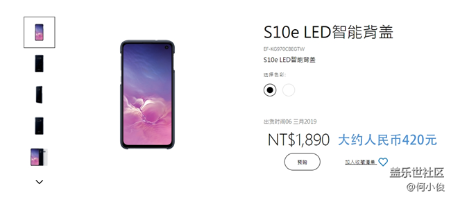 【分享】S10系列精選配件