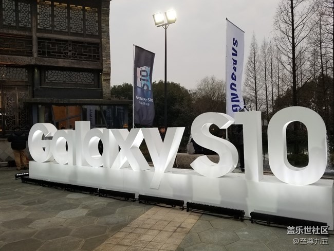S10發(fā)布會(huì)之江南烏鎮(zhèn)——隨手拍節(jié)選