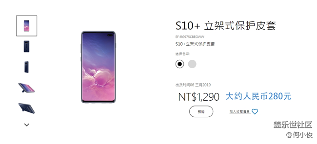 【分享】S10系列精選配件