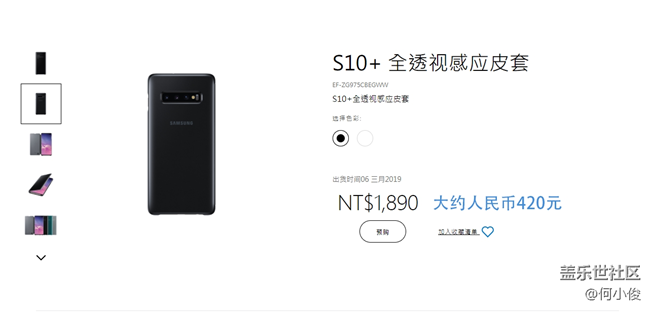 【分享】S10系列精選配件