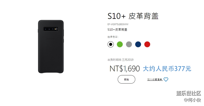 【分享】S10系列精選配件