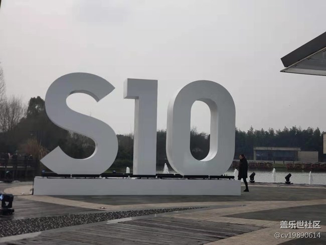 三星發(fā)布會和烏鎮(zhèn)西柵游2