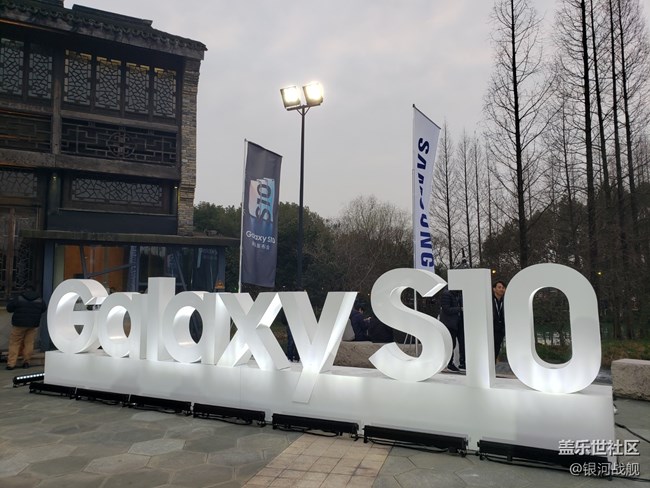 重返戰(zhàn)場(chǎng)，王者歸來！ 三星S10發(fā)布會(huì)回顧!