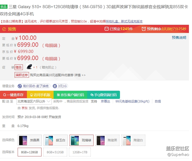 s10系列 看來銷量還不錯
