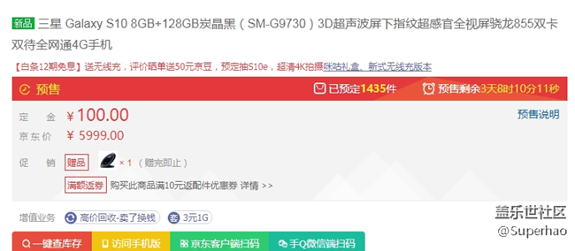 s10系列 看來銷量還不錯