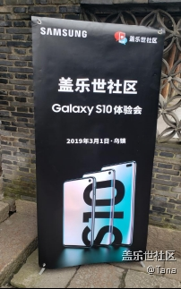 十代，先于時(shí)代--S10發(fā)布會(huì)回顧