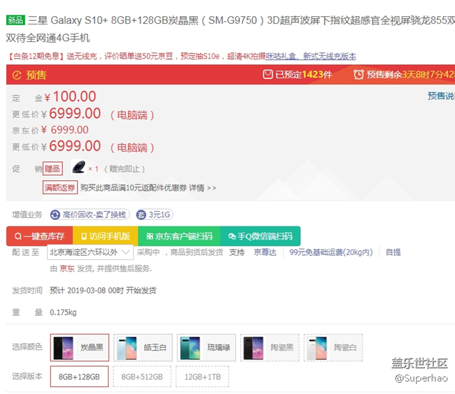 s10系列 看來銷量還不錯