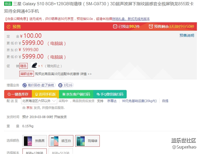 s10系列 看來銷量還不錯