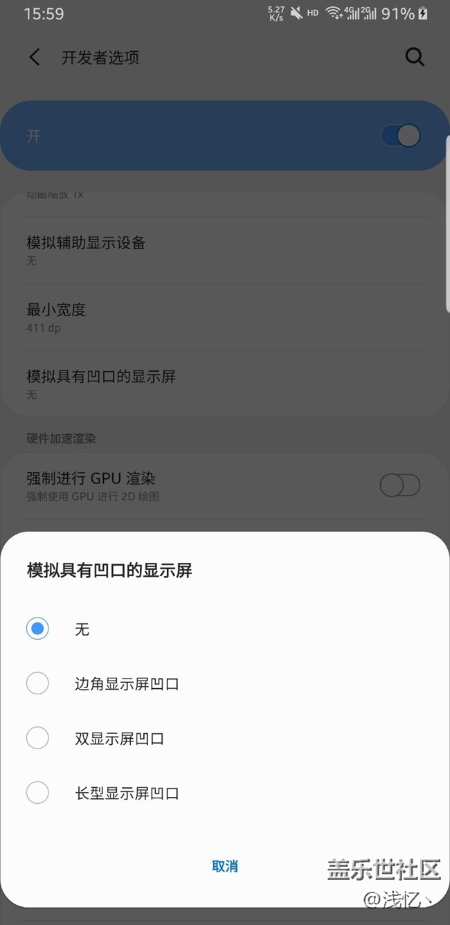 今天突然發(fā)現(xiàn)note8的屏幕還能變身??
