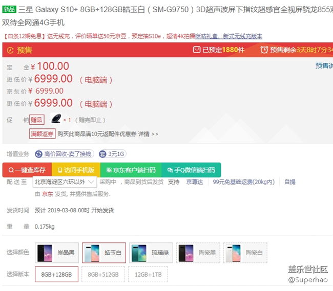 s10系列 看來銷量還不錯