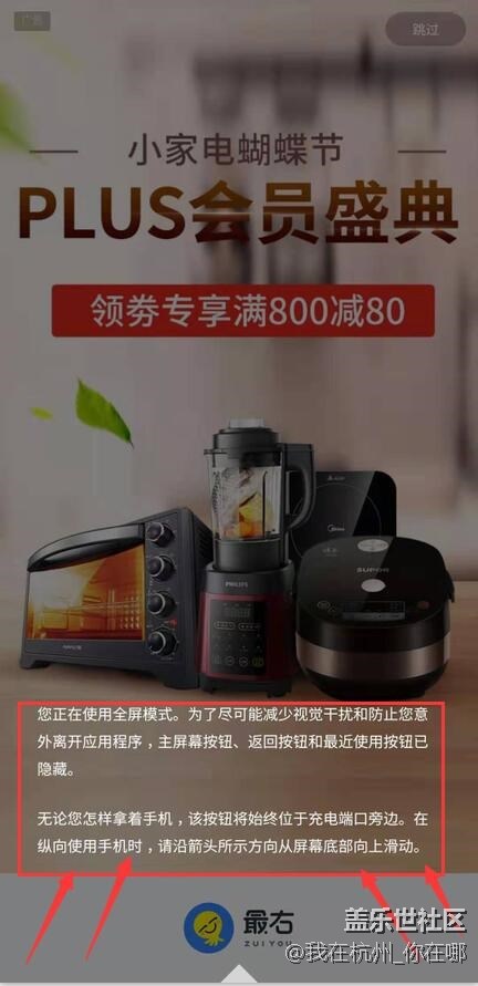 【求助】這個(gè)提示如何關(guān)閉？？