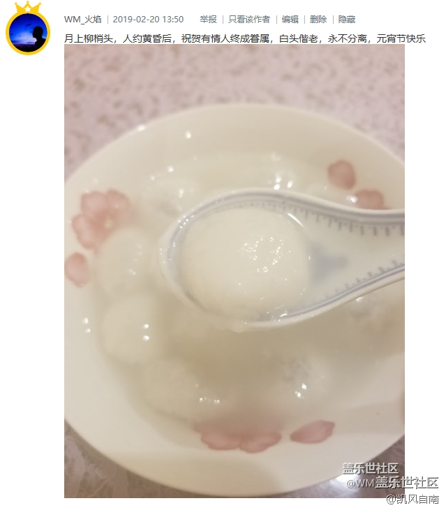 沈陽星部落第三場線活動 ?——元宵佳節(jié)