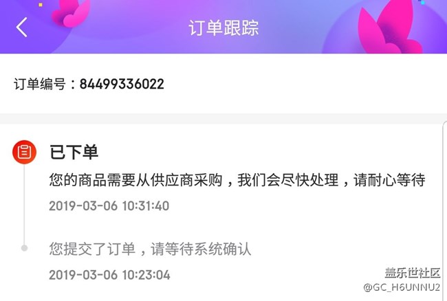 助手紅包，包含預定商品的訂單紅包顯示過期