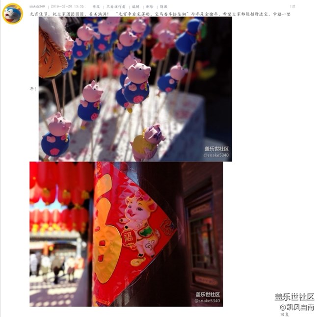 沈陽星部落第三場線活動 ?——元宵佳節(jié)