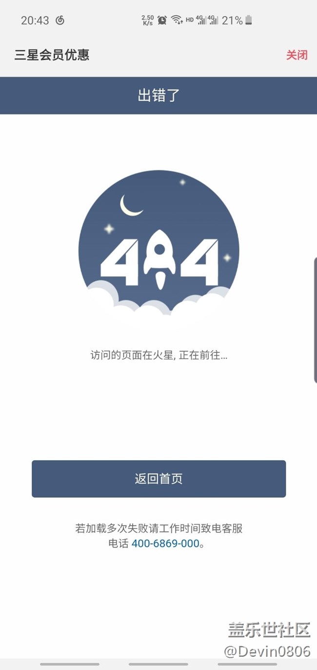 有先行者領(lǐng)到管家服務(wù)了嗎？
