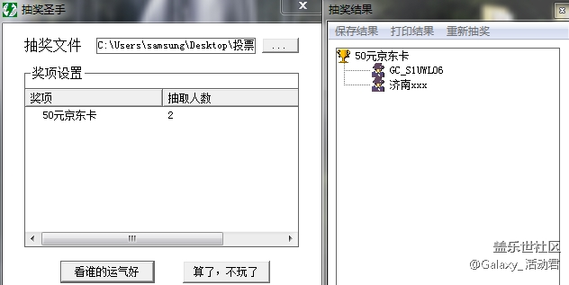 【獲獎名單】Galaxy A9s星粉體驗團報名開始了 【獲獎名單】Galaxy A9s星粉體驗團報名開始了