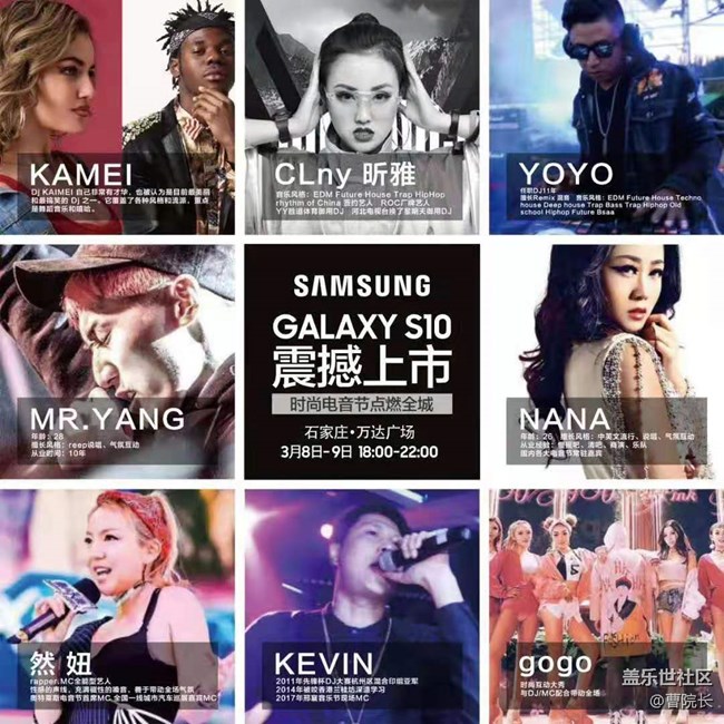 三星Galaxy S10巔峰回歸，帶來超強(qiáng)電音節(jié)燃爆國際莊！