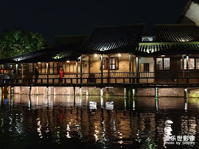 【魅夜】+烏鎮(zhèn)之夜