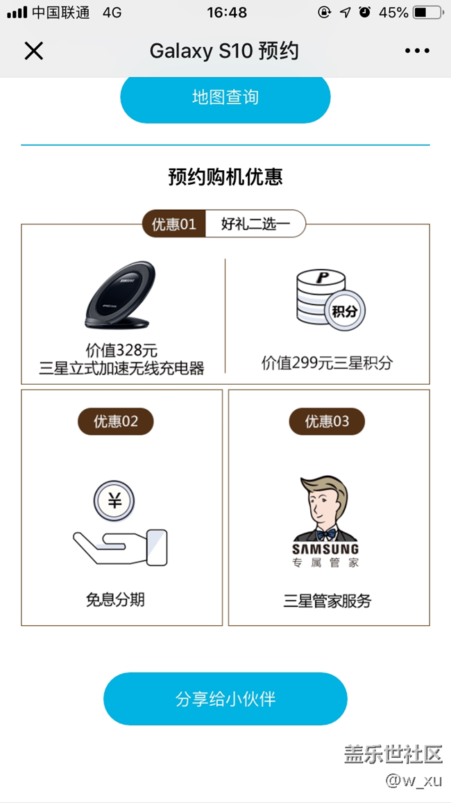 實(shí)體店預(yù)約可以分期么？怎么分期啊？