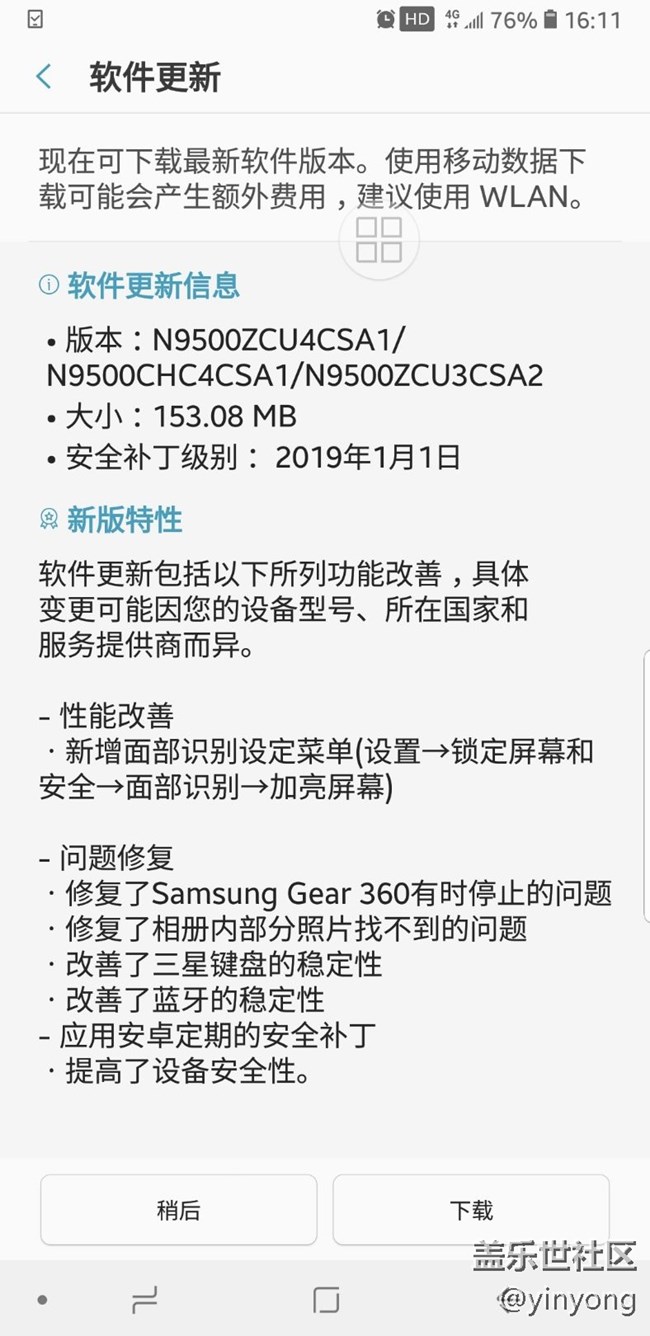系統(tǒng)有性能更新，鐵粉們可選。