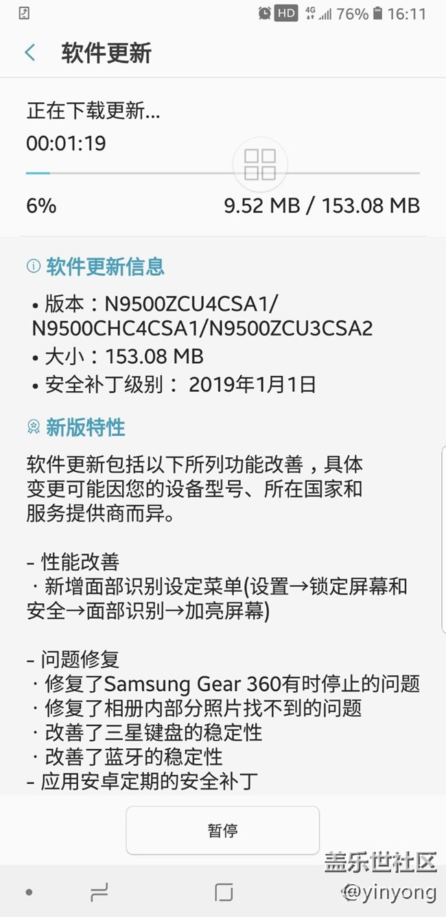 系統(tǒng)有性能更新，鐵粉們可選。