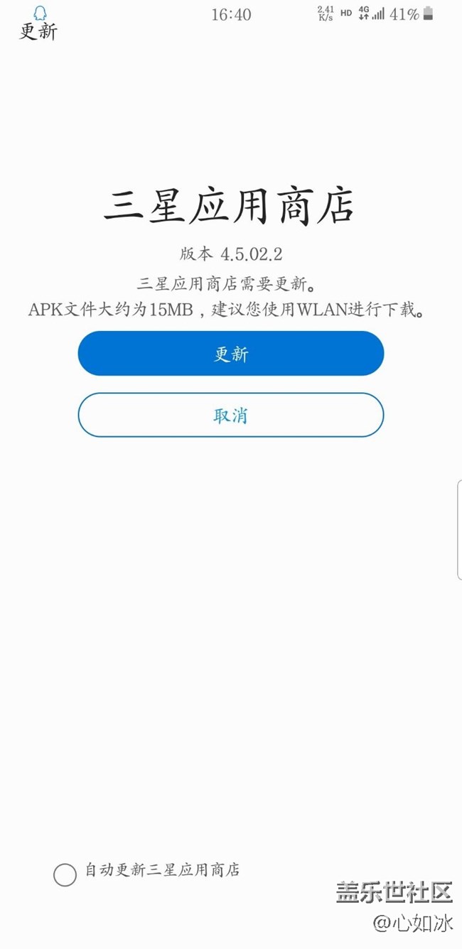 應(yīng)用商店更新了，
