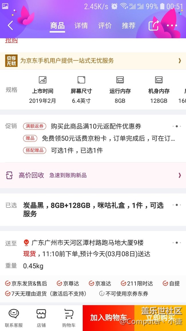 s10+綠色賣的最好