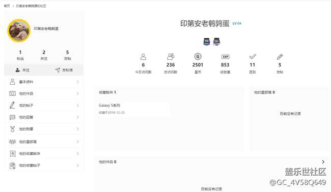 為什么社區(qū)賬號(hào)我的合并不了呢？