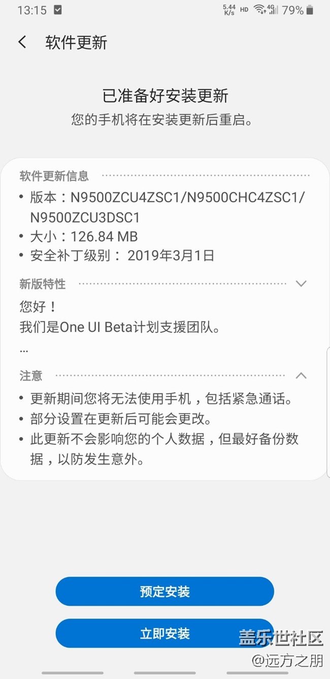 國行Beta版軟件更新來了