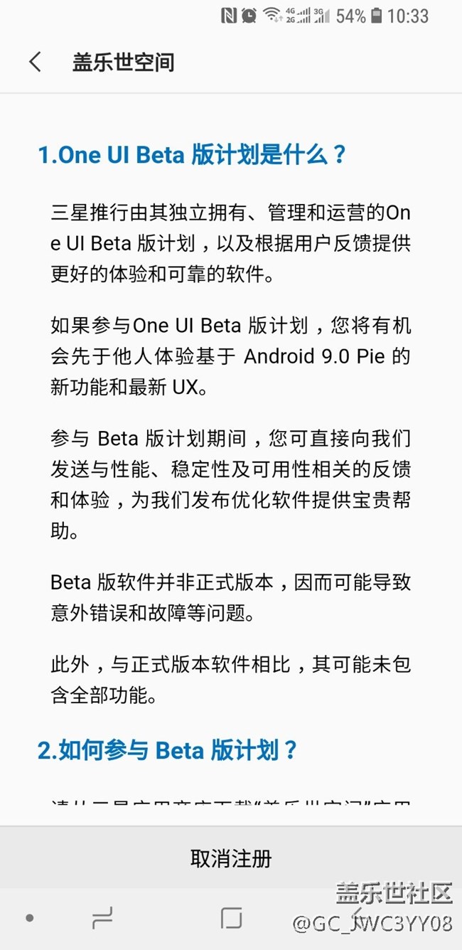 9.0內(nèi)測(cè)用戶重刷8.0后無(wú)法收到9.0內(nèi)測(cè)更新