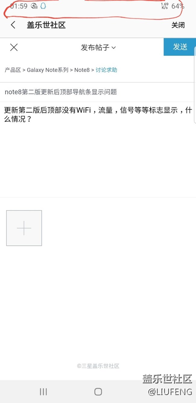 note8第二版更新后頂部導(dǎo)航條顯示問(wèn)題