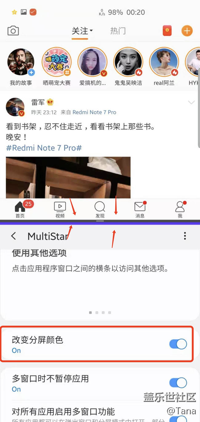 權新版本Good Lock家族，歡迎大家試玩～