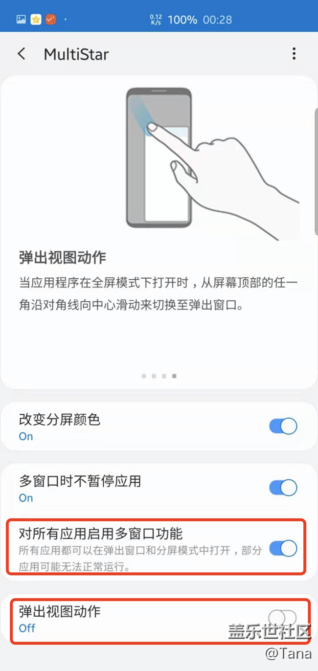 權新版本Good Lock家族，歡迎大家試玩～