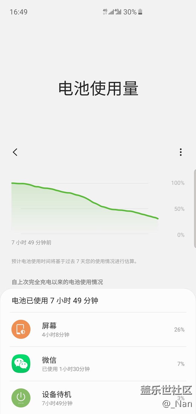s10+ 續(xù)航問題