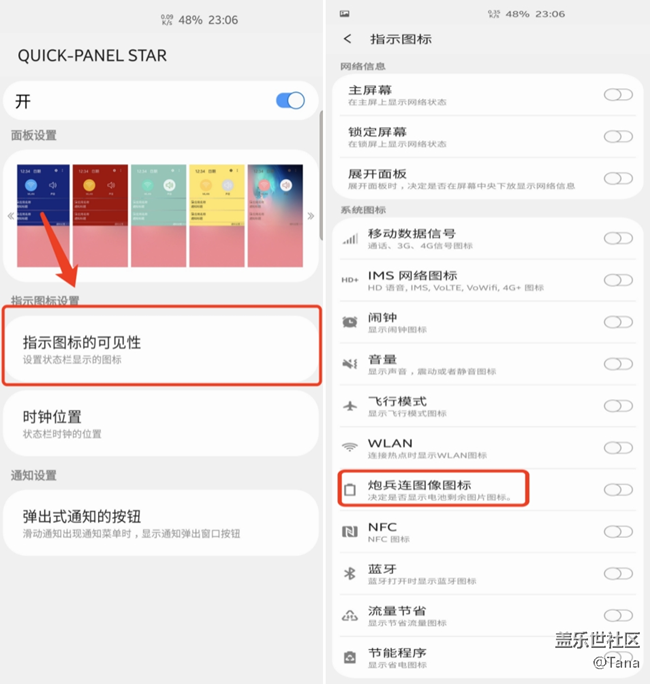 權新版本Good Lock家族，歡迎大家試玩～