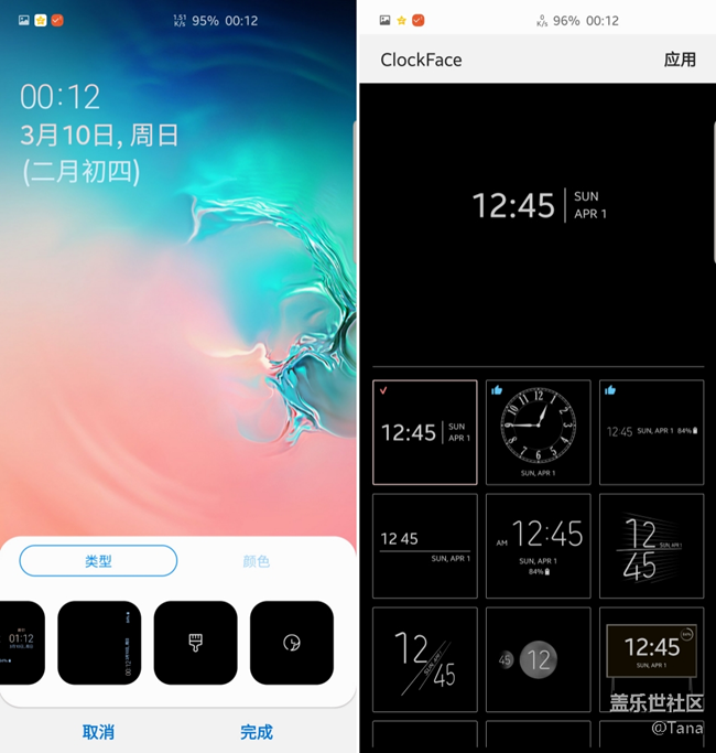 權新版本Good Lock家族，歡迎大家試玩～