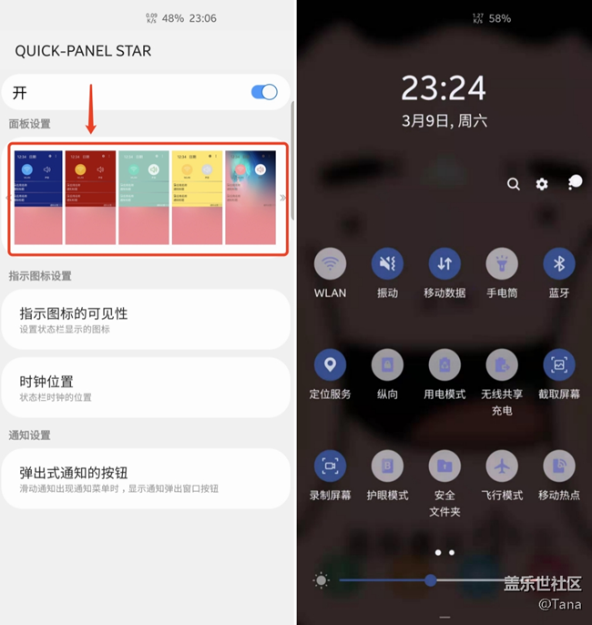 權新版本Good Lock家族，歡迎大家試玩～