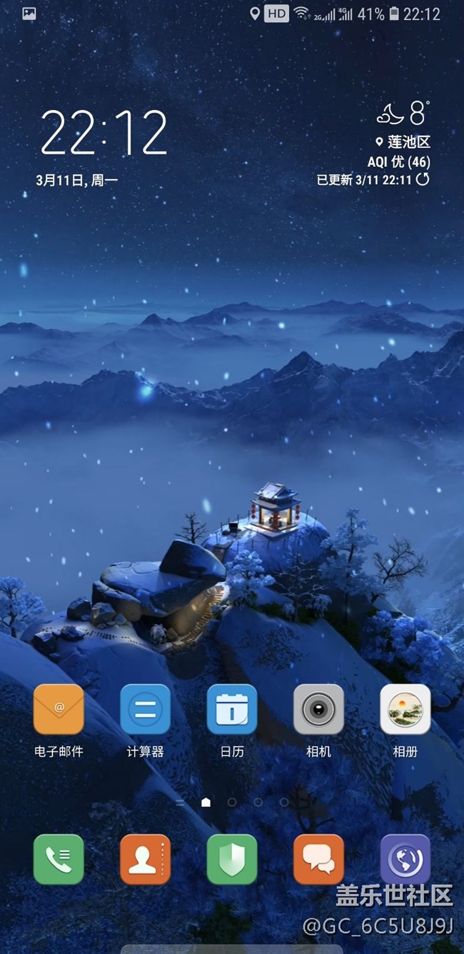 華山四季動態(tài)壁紙