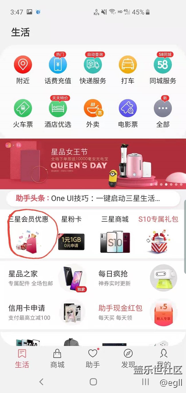 S10先行者用戶教你如何領(lǐng)取專屬管家。