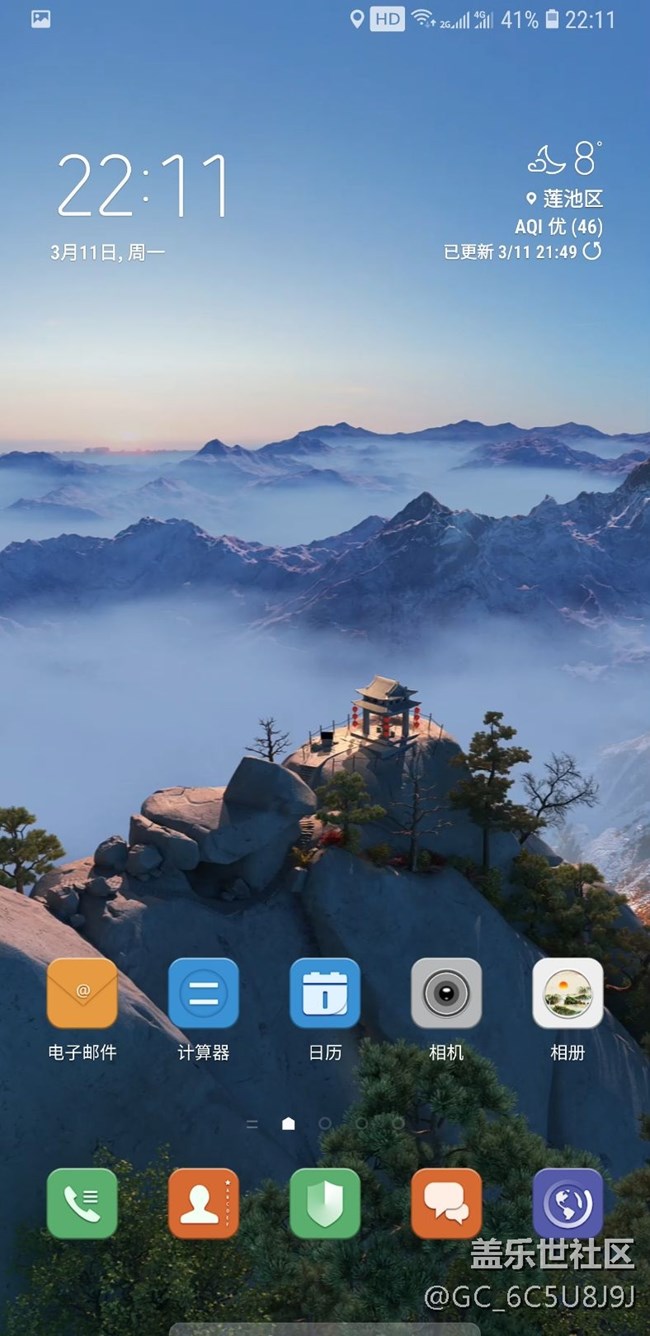 華山四季動態(tài)壁紙