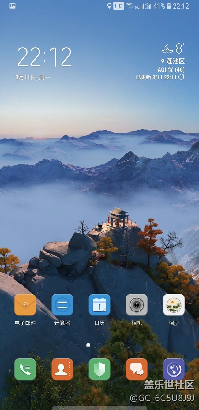 華山四季動態(tài)壁紙