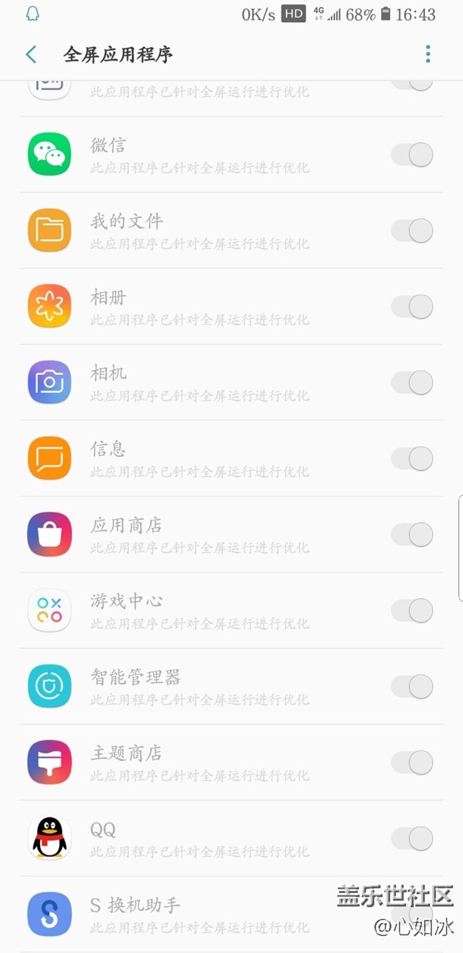 為啥微信qq不能全屏，已經(jīng)開了啊