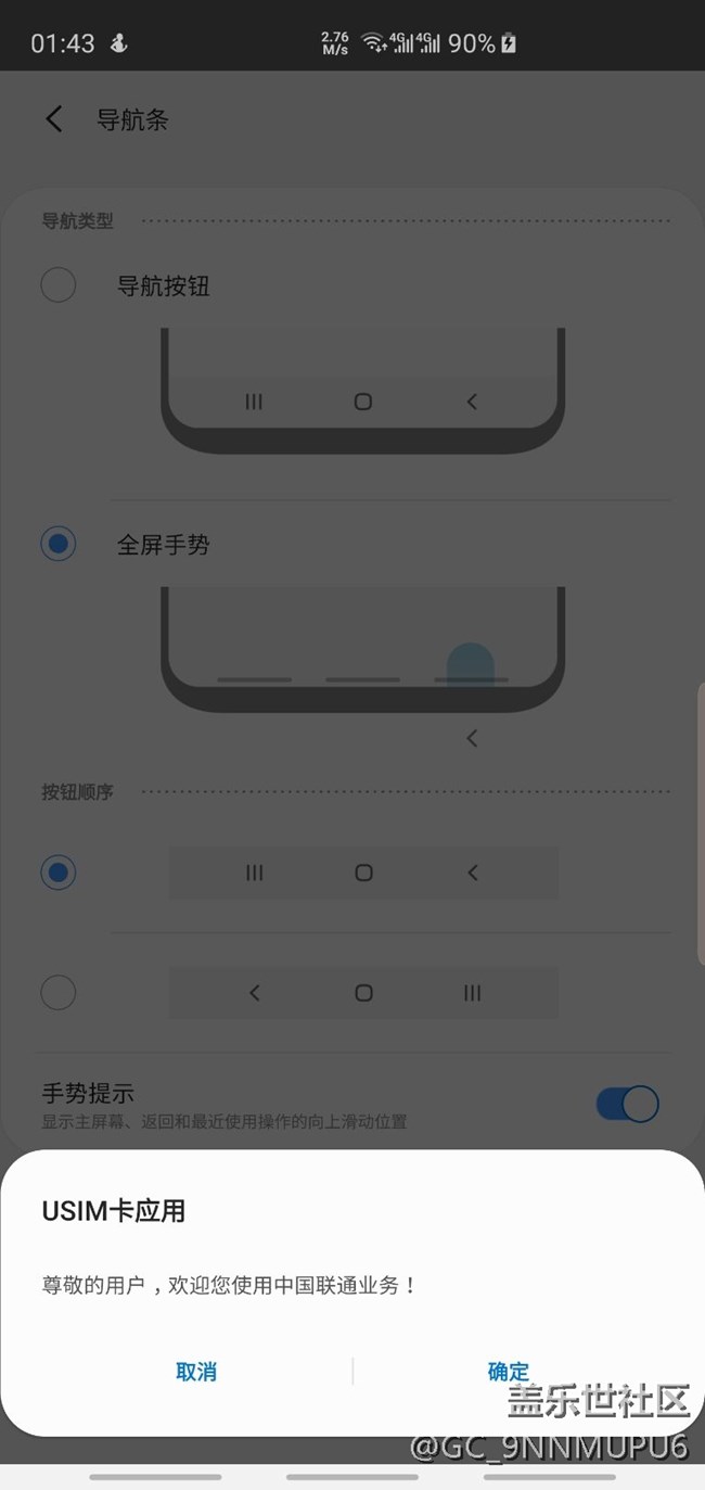 格兩三分鐘就出現(xiàn)歡迎使用聯(lián)通卡