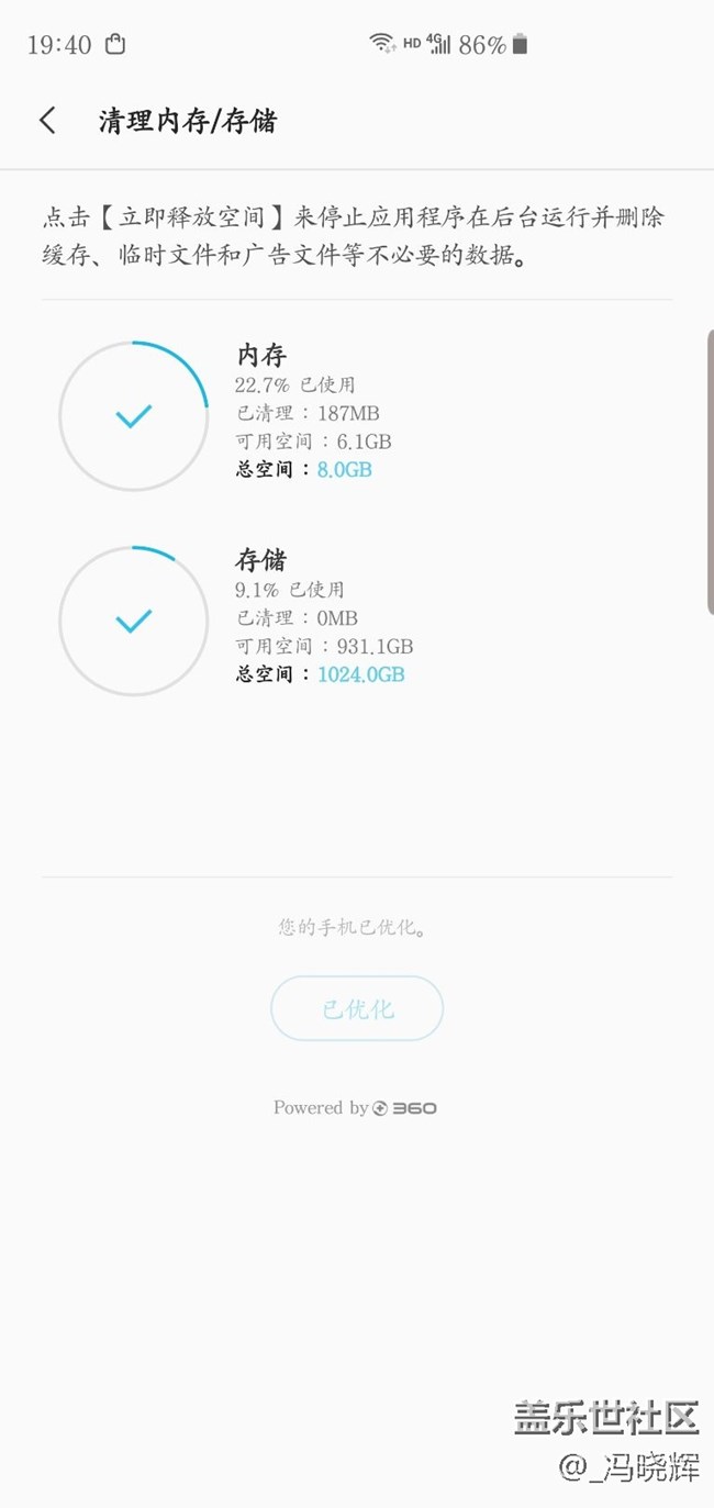 三星S10+ 12G+1T  運(yùn)行內(nèi)存不準(zhǔn)確