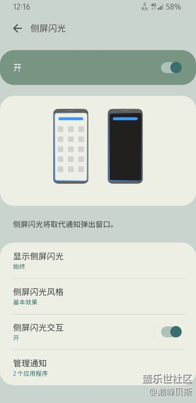 側(cè)屏消息掉幀