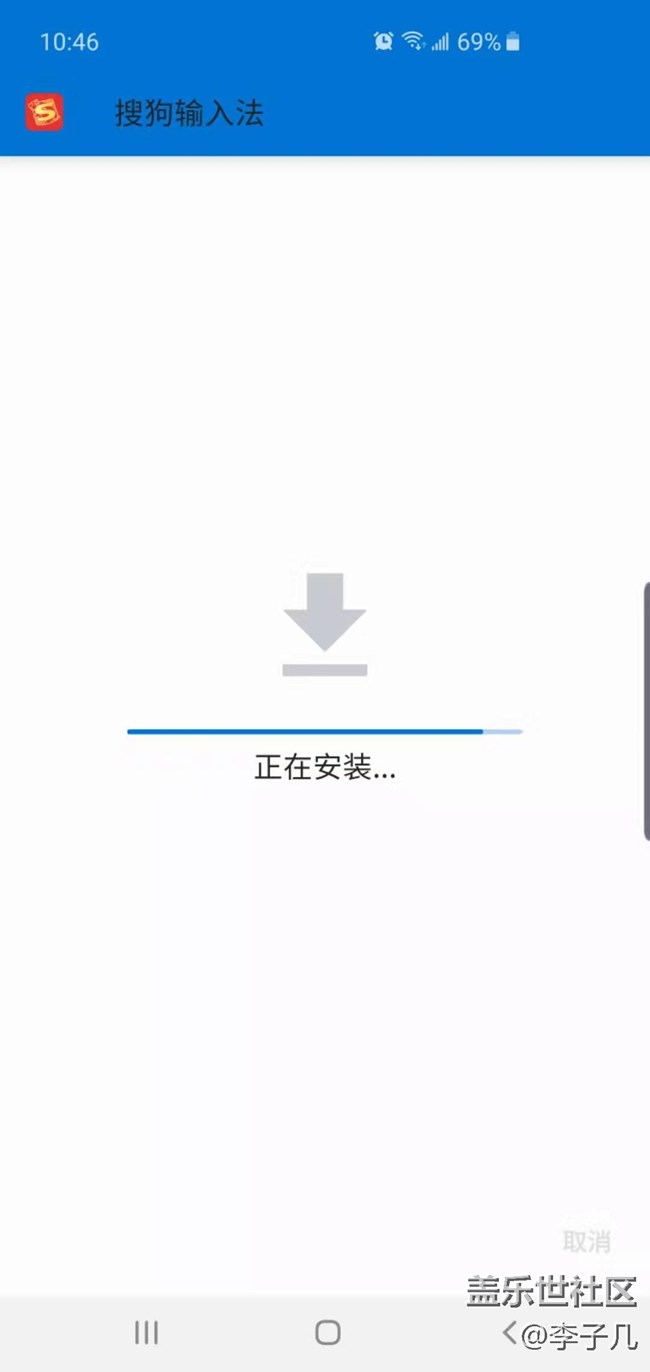 港版S10,無法安裝搜狗輸入法？？有沒有解決辦法。