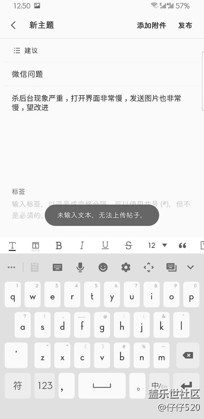 9.0 beta 版社區(qū)無(wú)法發(fā)帖