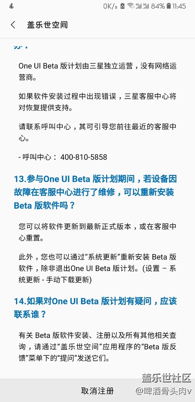 有關(guān)于內(nèi)測