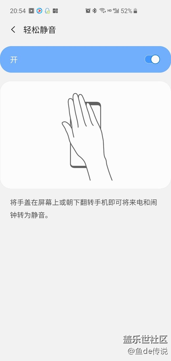 求助，我的S10手機翻轉不靜音？